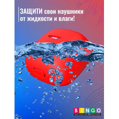 Чехол Bingo Silicone для JBL Tune Flex (красный)