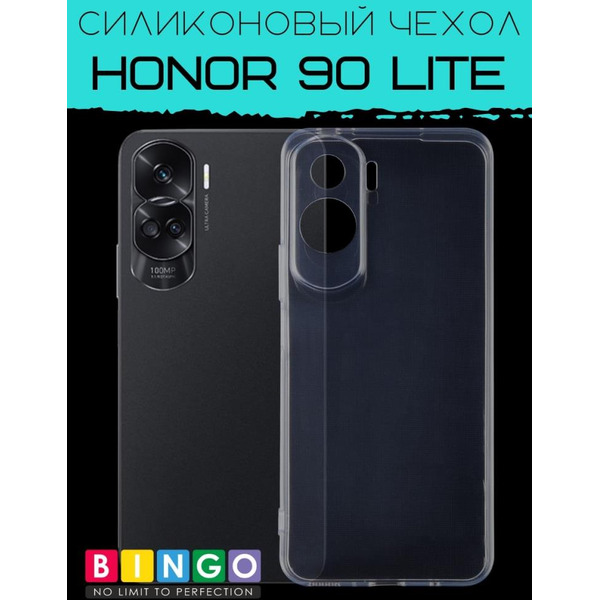 Бампер Bingo TPU для HONOR 90 Lite Белый