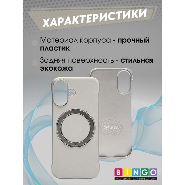 Бампер Bingo Frameless APPLE iPhone 17 Титан