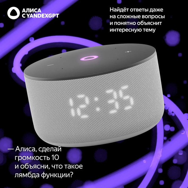 Умная колонка Яндекс Станция Мини 3 (YNDX-00027GRY) серый