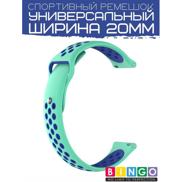 Ремешок Bingo Sport для часов/Ширина 20мм Мята с синим