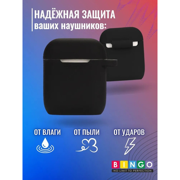 Чехол Bingo Silicone для APPLE AirPods 2 (черный)