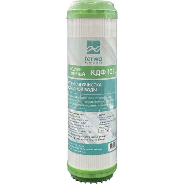 Модуль сменный фильтрующий угольный засыпной Terwa 60711 (КДФ 10SL)