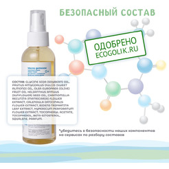 Масло детское МАМА ТАМА MT/122