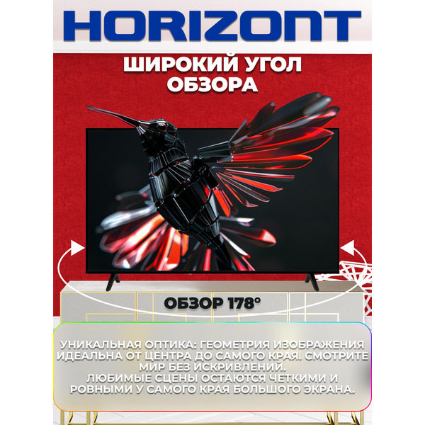 Телевизор Horizont 55UHDS25BG