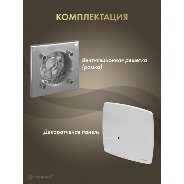 Решетка с панелью Awenta RWO100sz-PNB100