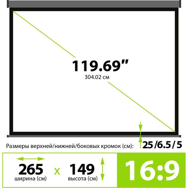 Проекционный экран CACTUS Wallscreen 149x265 CS-PSW-149X265-SG