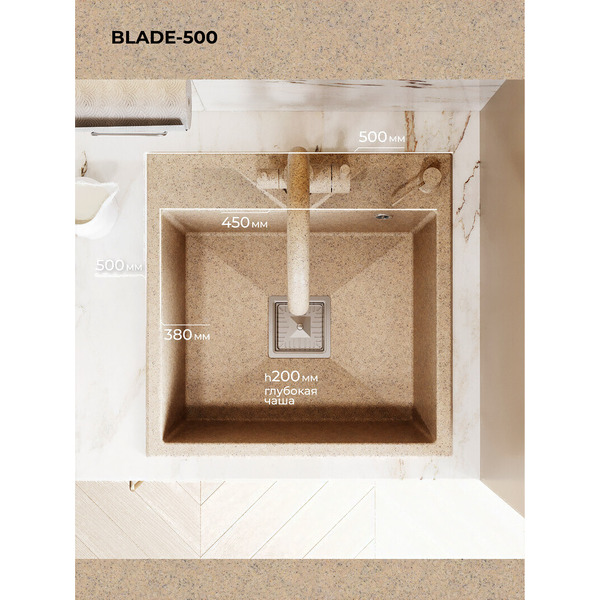 Кухонная мойка Polygran Blade 500 (песочный)