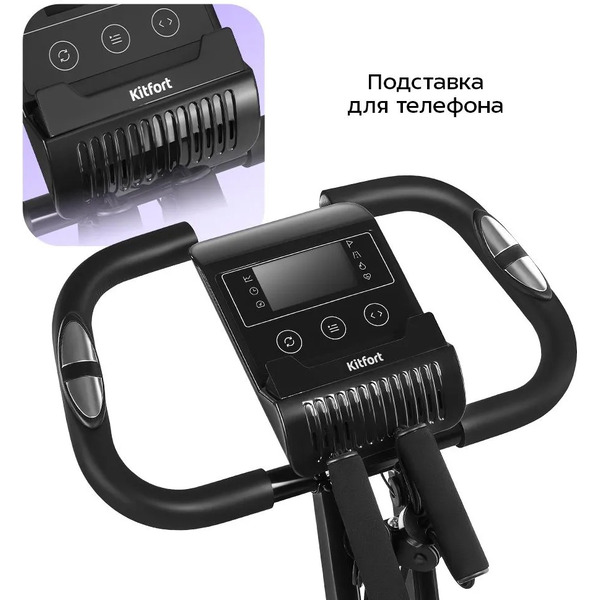 Велотренажер "2 в 1" Kitfort КТ-6442