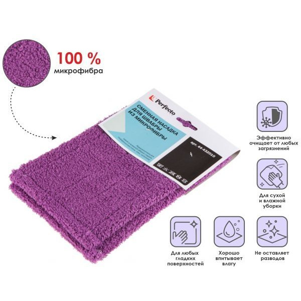 Сменная насадка для швабры PERFECTO LINEA 44-432010