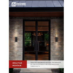 Уличный светильник INhome LINES-2хGX53-NL-BL 4690612051628