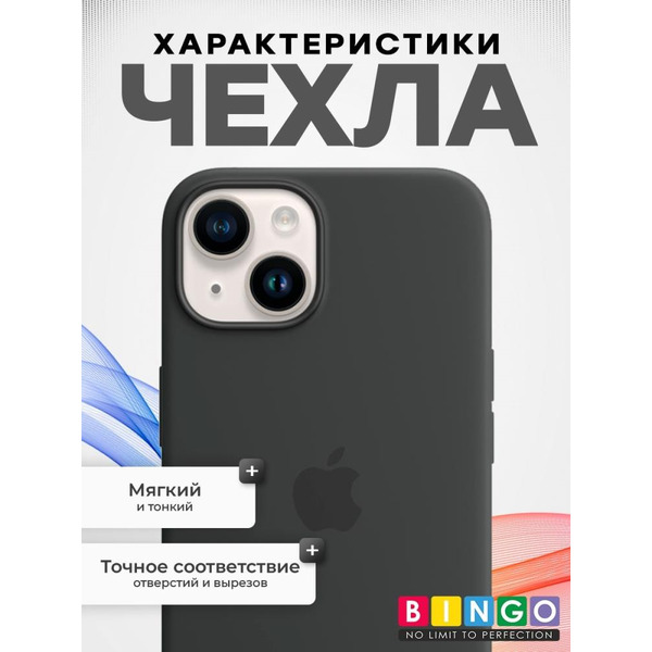 Бампер Bingo Silicone Case для APPLE iPhone 15 Черный