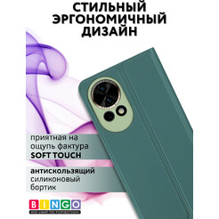 Чехол-книга Bingo Magnetic для HUAWEI nova 13 Темно-зеленый