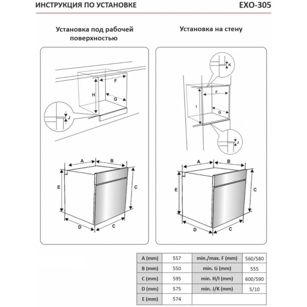 Духовой шкаф Exiteq EXO-305