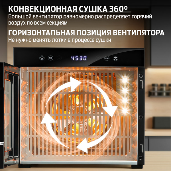 Сушилка для овощей и фруктов Holt HT-FD-003