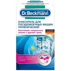 Очиститель Dr.Beckmann для посудомоечных машин гигиенический 75г