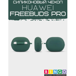 Чехол Bingo Silicone для HUAWEI FreeBuds Pro Зеленый