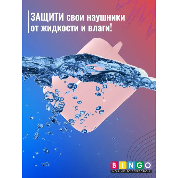 Чехол Bingo Silicone для HONOR Choice Earbuds X2 (розовый)