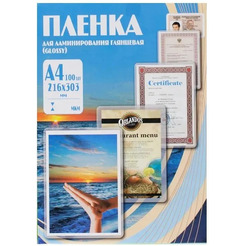 Пленка для ламинирования Office Kit глянцевая A4 125 мкм 100 шт PLP10923