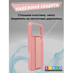 Чехол-накладка Bingo Stand APPLE iPhone 17 Pro Розовый