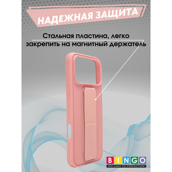 Чехол-накладка Bingo Stand APPLE iPhone 17 Pro Розовый