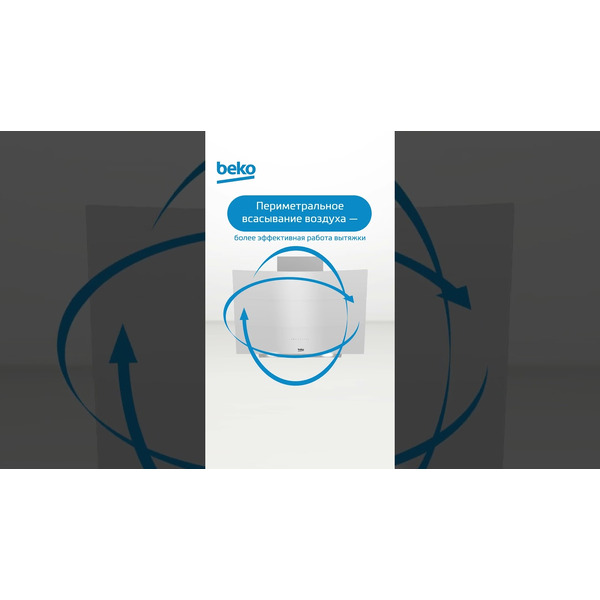 Кухонная вытяжка BEKO HCA62640W