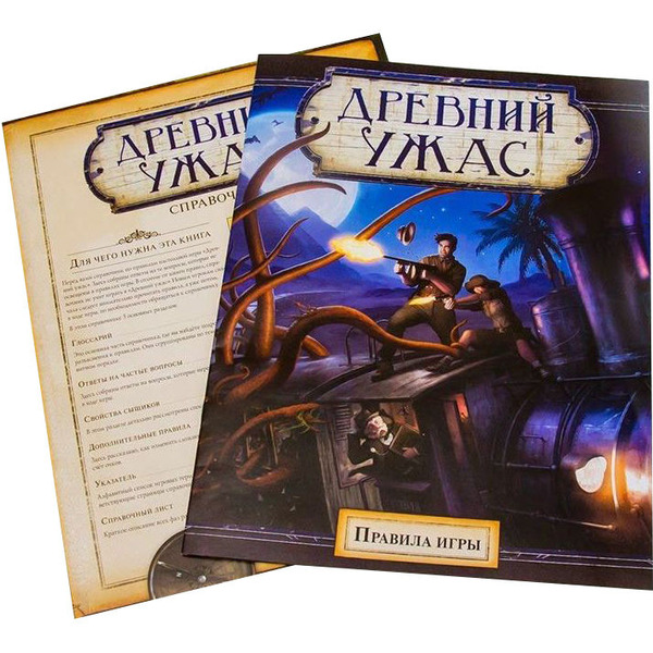 Настольная игра Hobby World Древний Ужас