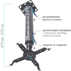 Кронштейн для проектора Kromax PROJECTOR-100 (серый)
