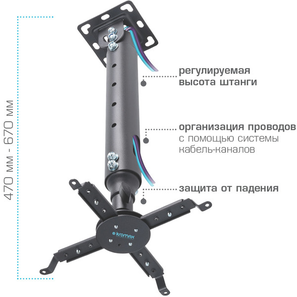 Кронштейн для проектора Kromax PROJECTOR-100 (серый)