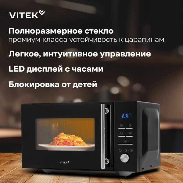 Микроволновая печь Vitek VT-MW1323