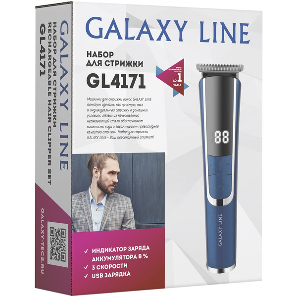 Машинка для стрижки Galaxy GL4171