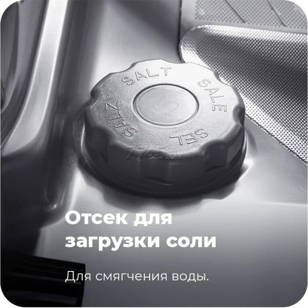 Настольная посудомоечная машина MAUNFELD MWF07IM