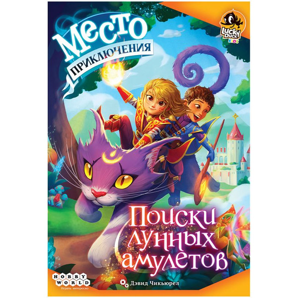Настольная игра HOBBY WORLD Место приключения Поиски лунных амулетов 915830