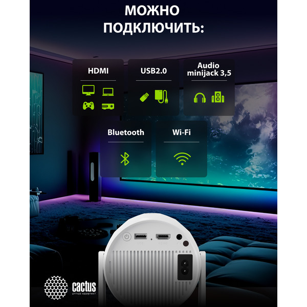 Проектор Cactus CS-PRE.01WT.WUXGA-A
