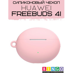 Чехол Bingo Silicone для HUAWEI FreeBuds 4i Розовый