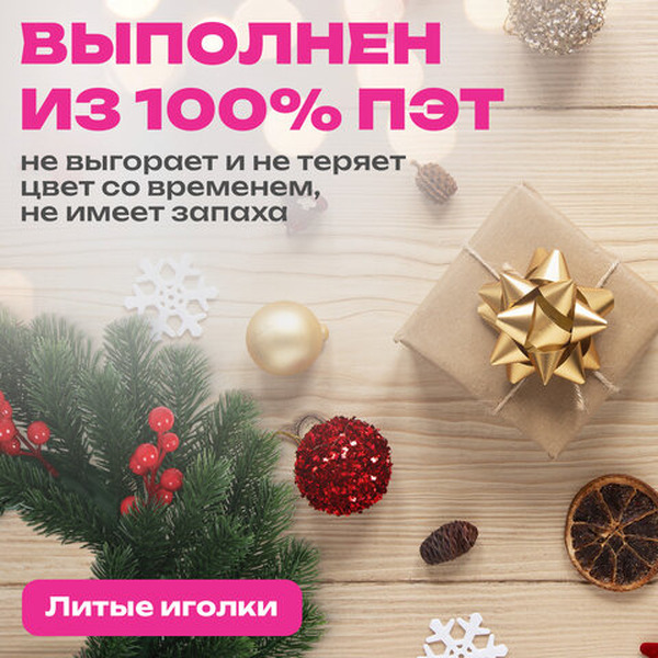 Венок новогодний с ягодами ЗОЛОТАЯ СКАЗКА 592517