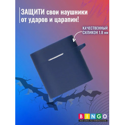 Чехол Bingo Silicone для HAYLOU MoriPods (темно-синий)