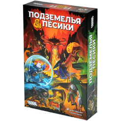 Настольная игра Hobby World 915872 Подземелья и пёсики