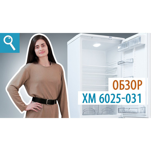 Холодильник ATLANT XM-6025-031
