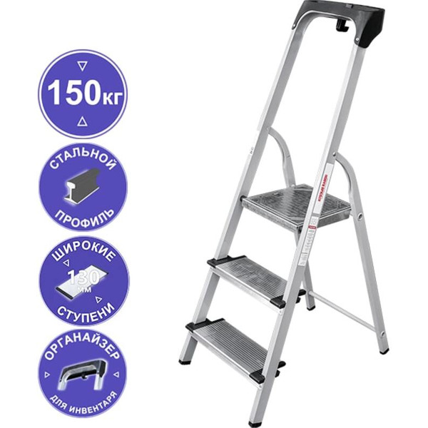 Лестница-стремянка Новая высота NV1138 3 ступени (1138103)