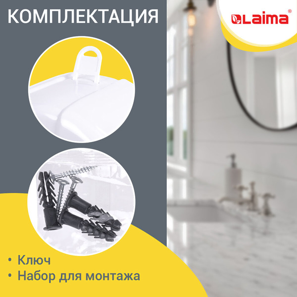Диспенсер Laima Professional LSA 607992
