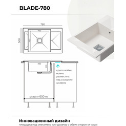 Кухонная мойка Polygran Blade 780 (белый хлопок)