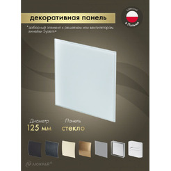 Сменная декоративная панель Awenta PTG125