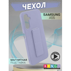 Бампер Bingo Stand для SAMSUNG A55 Лавандовый