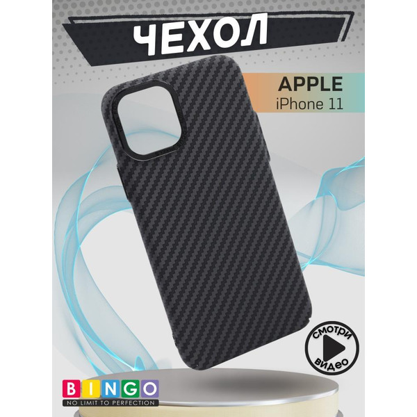 Бампер Bingo Carbon для APPLE iPhone 11 Черный