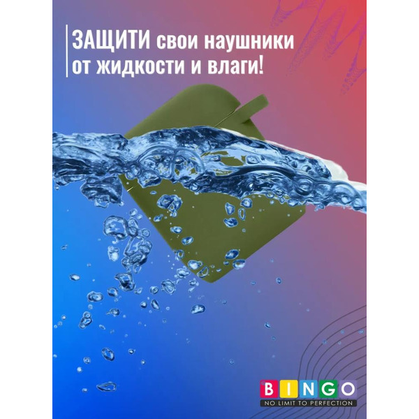 Чехол Bingo Silicone для APPLE AirPods 2 (зеленый)