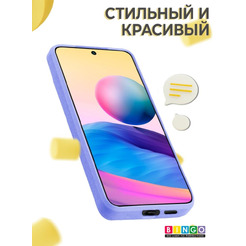 Бампер Bingo Liquid TPU для XIAOMI Redmi Note 11S 5G/Note 11T 5G/POCO M4 Pro 5G Фиолетовый