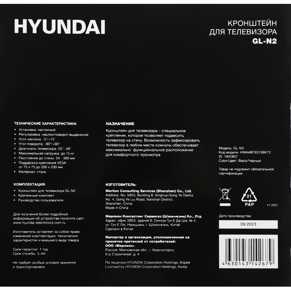 Кронштейн Hyundai GL-N2