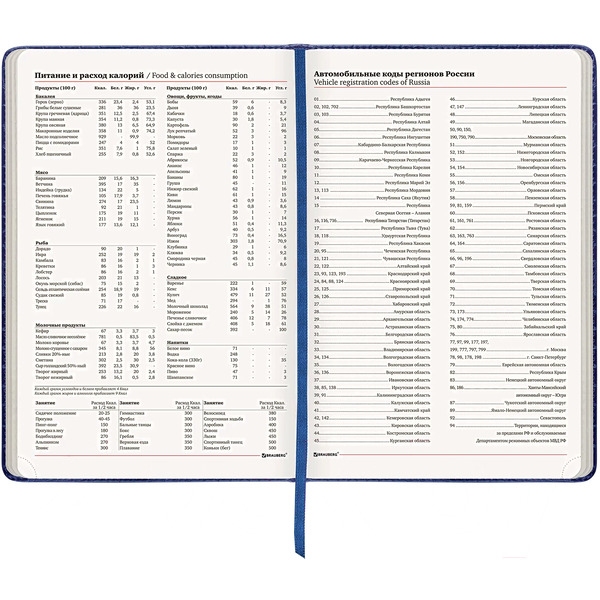 Ежедневник BRAUBERG недатированный Status 113359 (темно-синий)