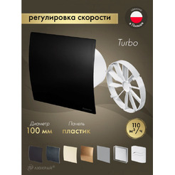 Вентилятор накладной Awenta KWT100CTR-PECB100M-ZZ100